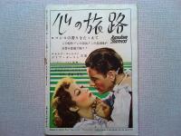 映画之友　1947年6月号　　表紙オリヴィア・デ・ハヴィランド