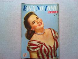 映画之友　1949年7月号　　表紙オリヴィア・デ・ハヴィランド