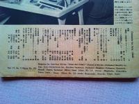映画之友　1949年7月号　　表紙オリヴィア・デ・ハヴィランド