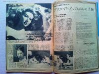 映画之友　1949年7月号　　表紙オリヴィア・デ・ハヴィランド