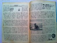 映画之友　1949年7月号　　表紙オリヴィア・デ・ハヴィランド