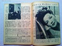 映画之友　1949年7月号　　表紙オリヴィア・デ・ハヴィランド