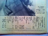 映画之友　1949年6月号　　表紙　テレサ・ライト