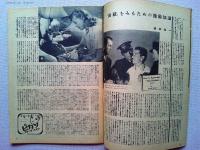 映画之友　1949年6月号　　表紙　テレサ・ライト