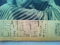 スクリーン　昭和24年5月号　　表紙　ローレン・バコール
インドの王子アリ・カーンとリタ・ヘイワースの恋
ハリウッドに帰った早川雪州の第一報
ロープ　監督アルフレッド・ヒッチコック　　