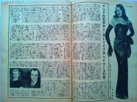 スクリーン　昭和24年5月号　　表紙　ローレン・バコール
インドの王子アリ・カーンとリタ・ヘイワースの恋
ハリウッドに帰った早川雪州の第一報
ロープ　監督アルフレッド・ヒッチコック　　