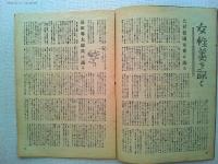 映画　THE CINEMA  1947年9月号　　表紙　原節子
ハワイの花・轟夕起子　女性美を訊く/上村松園女史は語る　岩田專太郎氏は語る