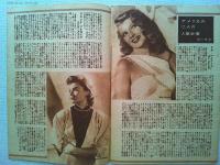 映画　THE CINEMA  1947年9月号　　表紙　原節子
ハワイの花・轟夕起子　女性美を訊く/上村松園女史は語る　岩田專太郎氏は語る