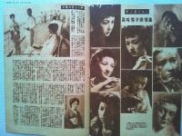 映画　THE CINEMA  1947年9月号　　表紙　原節子
ハワイの花・轟夕起子　女性美を訊く/上村松園女史は語る　岩田專太郎氏は語る