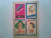 映画ファン　1947年11月号　　表紙高峰秀子
明るい感性に生きる/小暮実千代訪問記
犯罪と日本映画/門叶警視総監　双葉十三郎