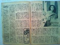 映画ファン　1947年11月号　　表紙高峰秀子
明るい感性に生きる/小暮実千代訪問記
犯罪と日本映画/門叶警視総監　双葉十三郎