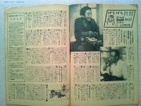 映画ファン　昭和22年10月号　表紙　田中絹代
げらげら珍談　ロッパ　エノケン対談　司会山本嘉次郎
映画雑話/志賀直哉