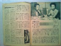 映画ファン　昭和22年10月号　表紙　田中絹代
げらげら珍談　ロッパ　エノケン対談　司会山本嘉次郎
映画雑話/志賀直哉