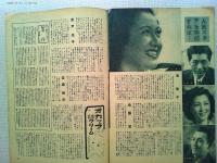 映画ファン　昭和22年10月号　表紙　田中絹代
げらげら珍談　ロッパ　エノケン対談　司会山本嘉次郎
映画雑話/志賀直哉