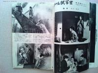 アサヒカメラ　1957年5月号　　表紙　安西郷子/秋山庄太郎
ジョン・ブライソン作品集　朝・昼・夜春川ますみ/真継不二夫、土門拳、林忠彦　　えりあし/デニス・ストック　中国　麦積山の石窟/名取洋之助
