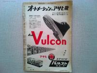 週刊朝日　昭和32年10月28日緊急増刊　-人工衛星-　表紙画・小松崎茂