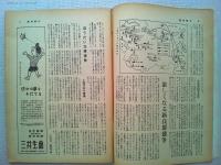 週刊朝日　昭和32年10月28日緊急増刊　-人工衛星-　表紙画・小松崎茂