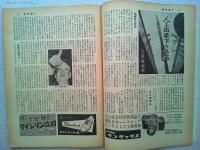 週刊朝日　昭和32年10月28日緊急増刊　-人工衛星-　表紙画・小松崎茂