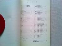 但馬　1973