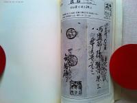 但馬　1973