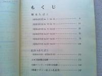 ’73 観光たばこカタログ　別冊煙趣マガジン2