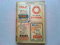 文藝春秋　昭和25年2月号　　革命的マルクシズム/小泉信三
右と左の暴力/清水幾太郎　下山事件　捜査最終報告書全文150枚
大逆事件前後/石川三四郎　沖野岩三郎　山崎今朝彌