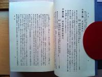 日本米食史