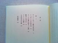 六つの本心の話