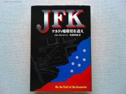 JFK : ケネディ暗殺犯を追え