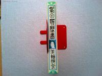 紫の履歴書