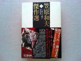 仁義なき戦い : 実録映画篇