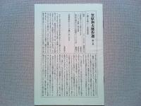 仁義なき戦い : 実録映画篇