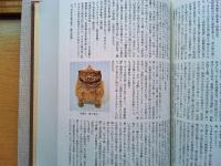 原色陶器大辞典