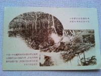 【絵葉書】東洋拓殖株式会社発行の絵葉書　4枚袋付
