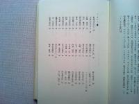 木陰でちょっとひと休み : 松井秀三遺稿集