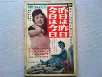 キネマ旬報別冊 日本映画代表シナリオ全集5