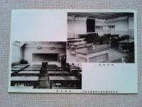 【絵葉書】東京市目黒　高等小学校　落成記念　絵葉書3枚　袋付
昭和11年5月26日