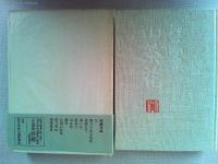 山茶花 : 自選短篇十種