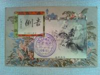 【絵葉書】名古屋開府3百年祭　記念絵葉書　乙種　　2枚袋付
