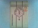 【絵葉書】名古屋開府3百年祭　絵葉書　甲種3枚　袋付