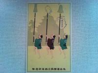 【絵葉書】名古屋開府3百年祭　絵葉書　甲種3枚　袋付