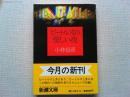 ビートルズの優しい夜