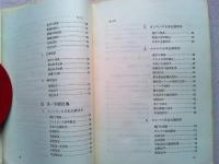 郵趣双書25　日本の占領切手