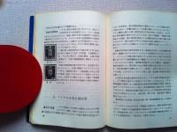 郵趣双書25　日本の占領切手