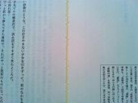 少年の眼 : 大人になる前の物語