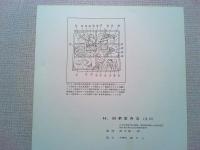 庖丁芸術第五集　料理弁当と盛込　　解説書と写真カード48枚帙入