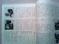 庖丁芸術第五集　料理弁当と盛込　　解説書と写真カード48枚帙入