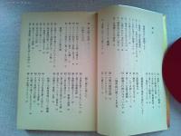 相撲百科