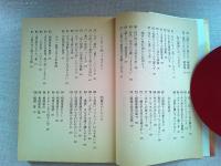 相撲百科