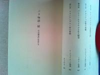パリ物語 : その歴史の主役たち
